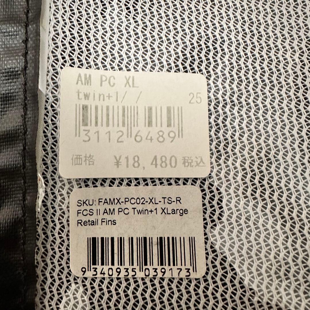 【XLサイズ】FCS II AM Twin +1 サーフボードフィン 3枚セット