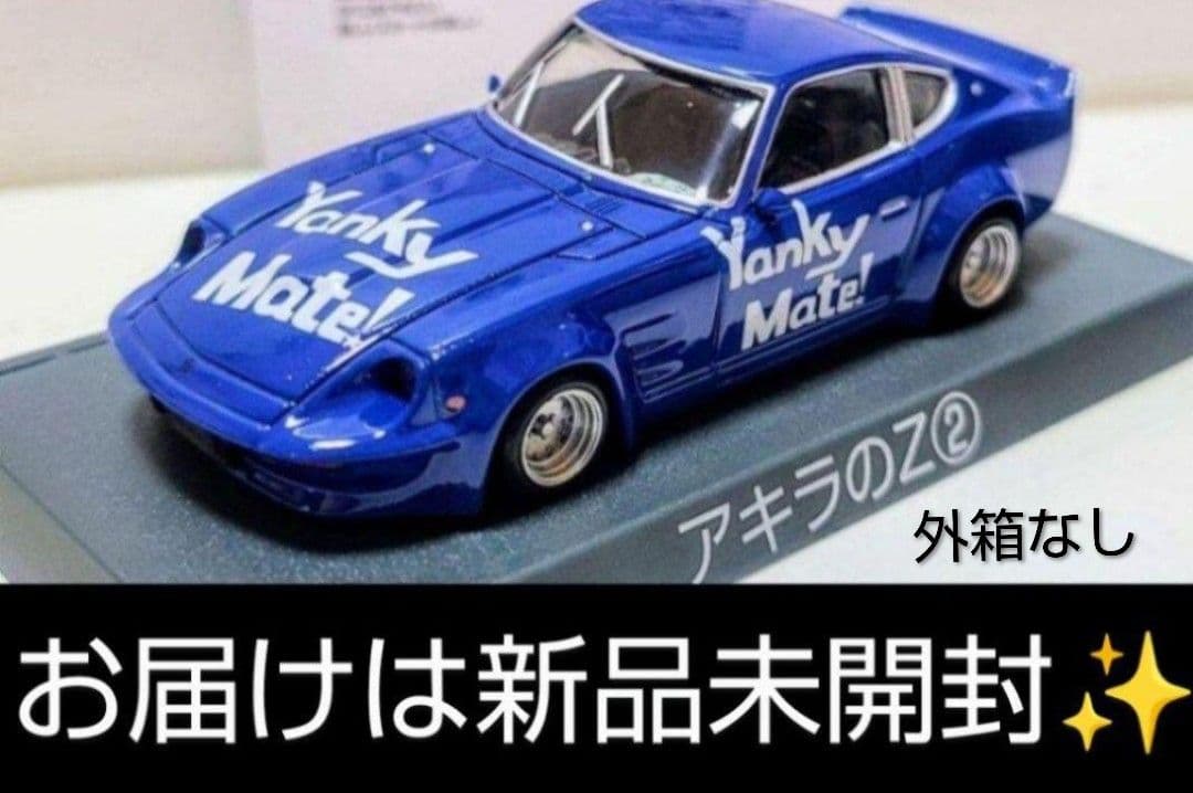 シャコタンブギ７点セット