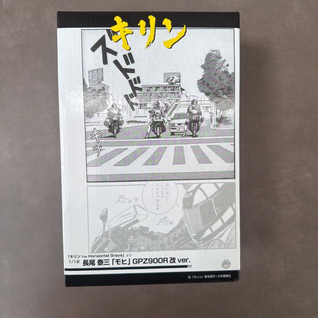 【激レア】キリン PROJECT Ⅳ モヒ＋GPZ900R改　1/12東本昌平