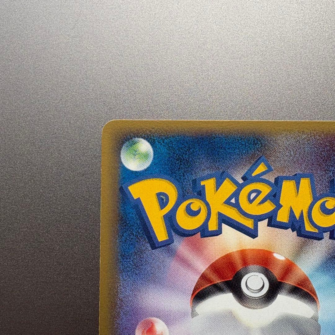 ピカチュウ　ピチュー　デルタ種　ポケモンカード　ホロンの幻影