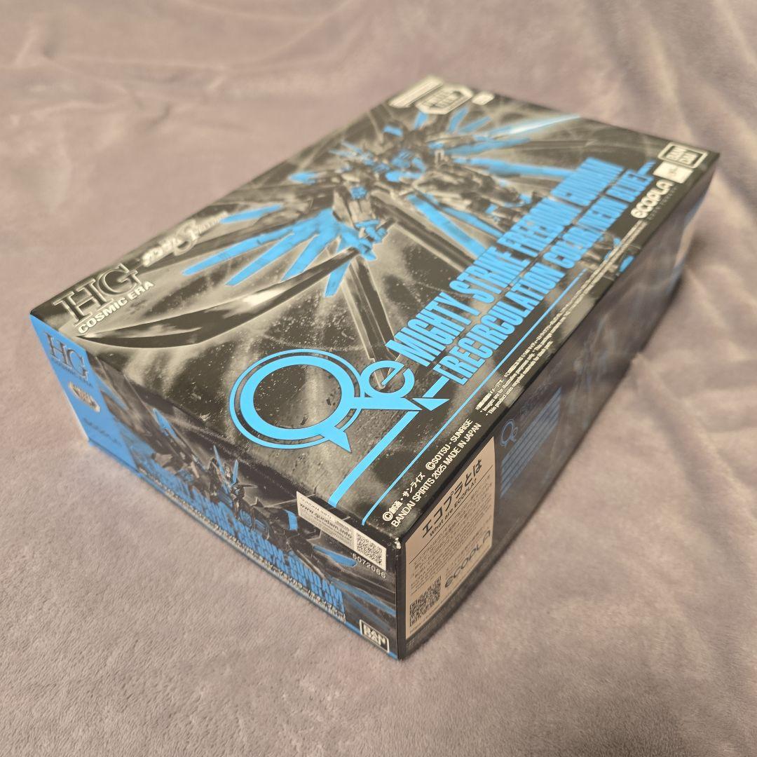 HG Mighty Strike Freedom Gundam ネオンブルー