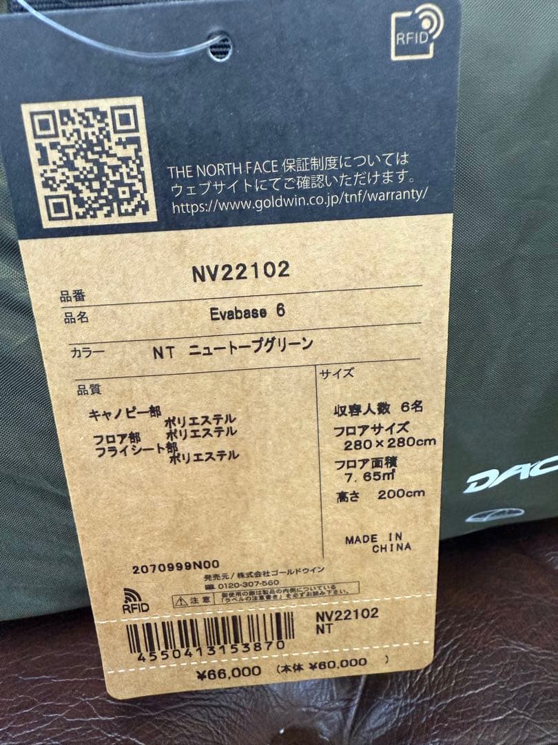 THE NORTH FACEエバベース6 ニュートープグリーン 新品未使用
