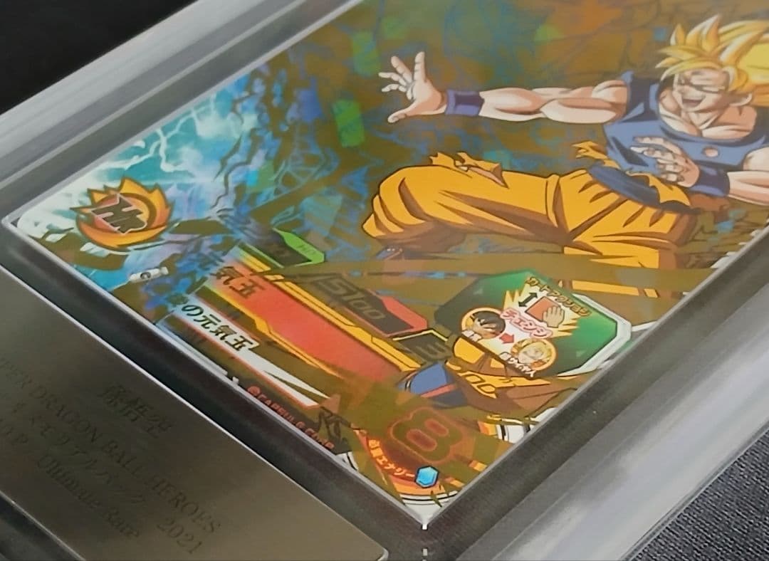 ARS10 SDBH H7-10 P 孫悟空 【鑑定書付】