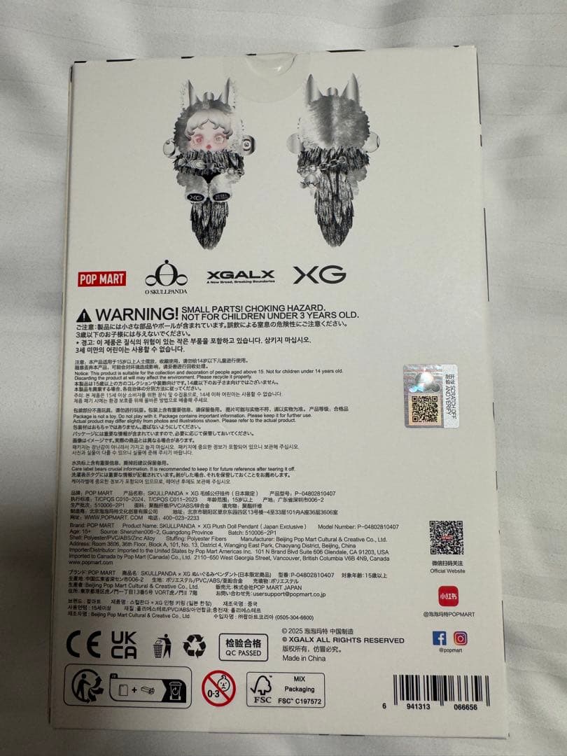 SKULL PANDA XG ぬいぐるみキーホルダー【限定カード付】
