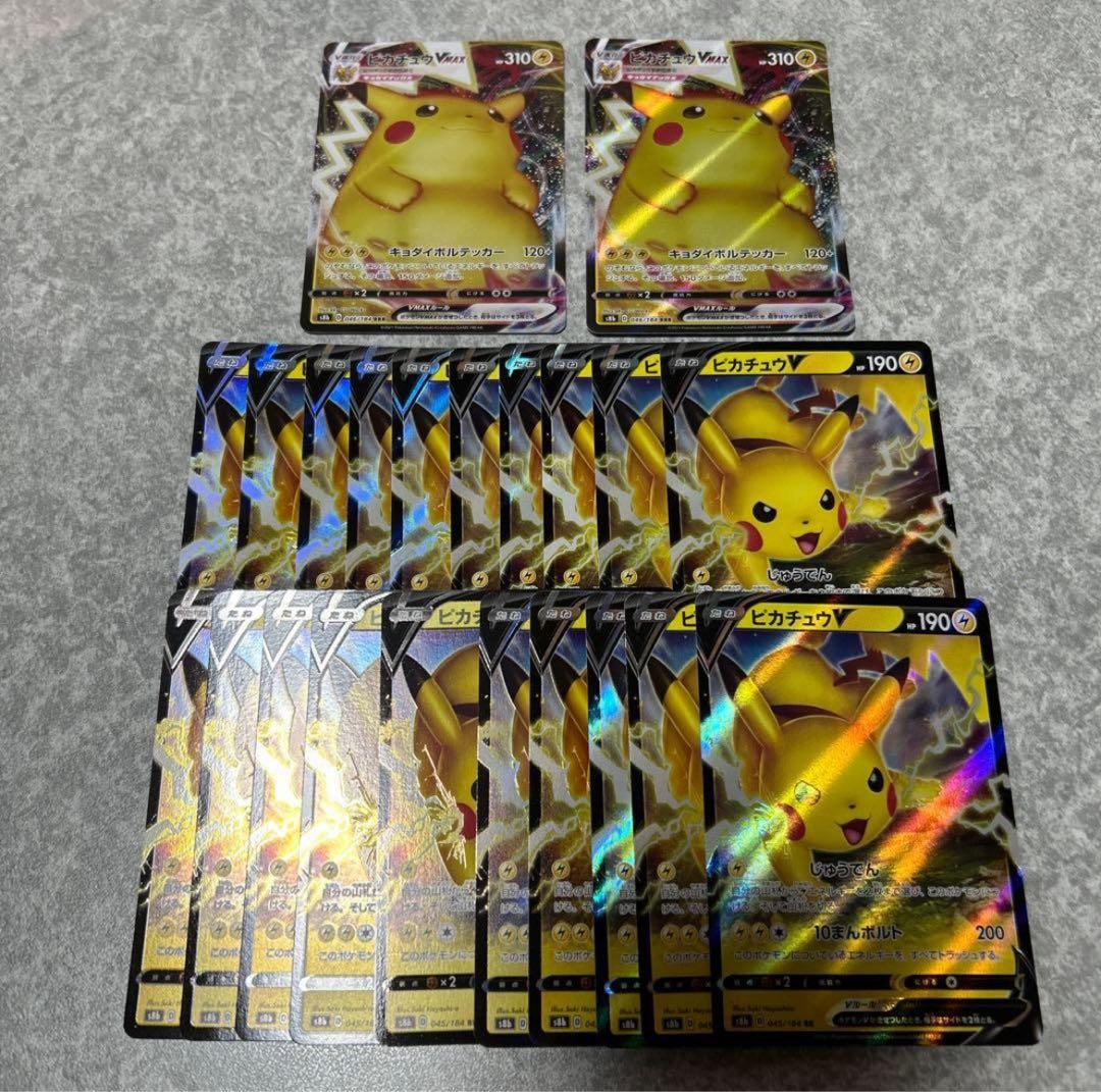 ポケモンカード　ピカチュウVMAX ピカチュウV RRR RR まとめ売り