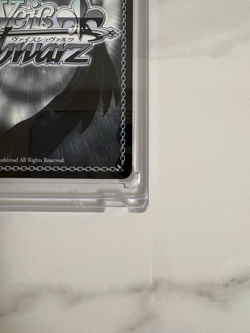 ヴァイスシュヴァルツ バンドリ mygo 運命の一枚 高松燈 SSP