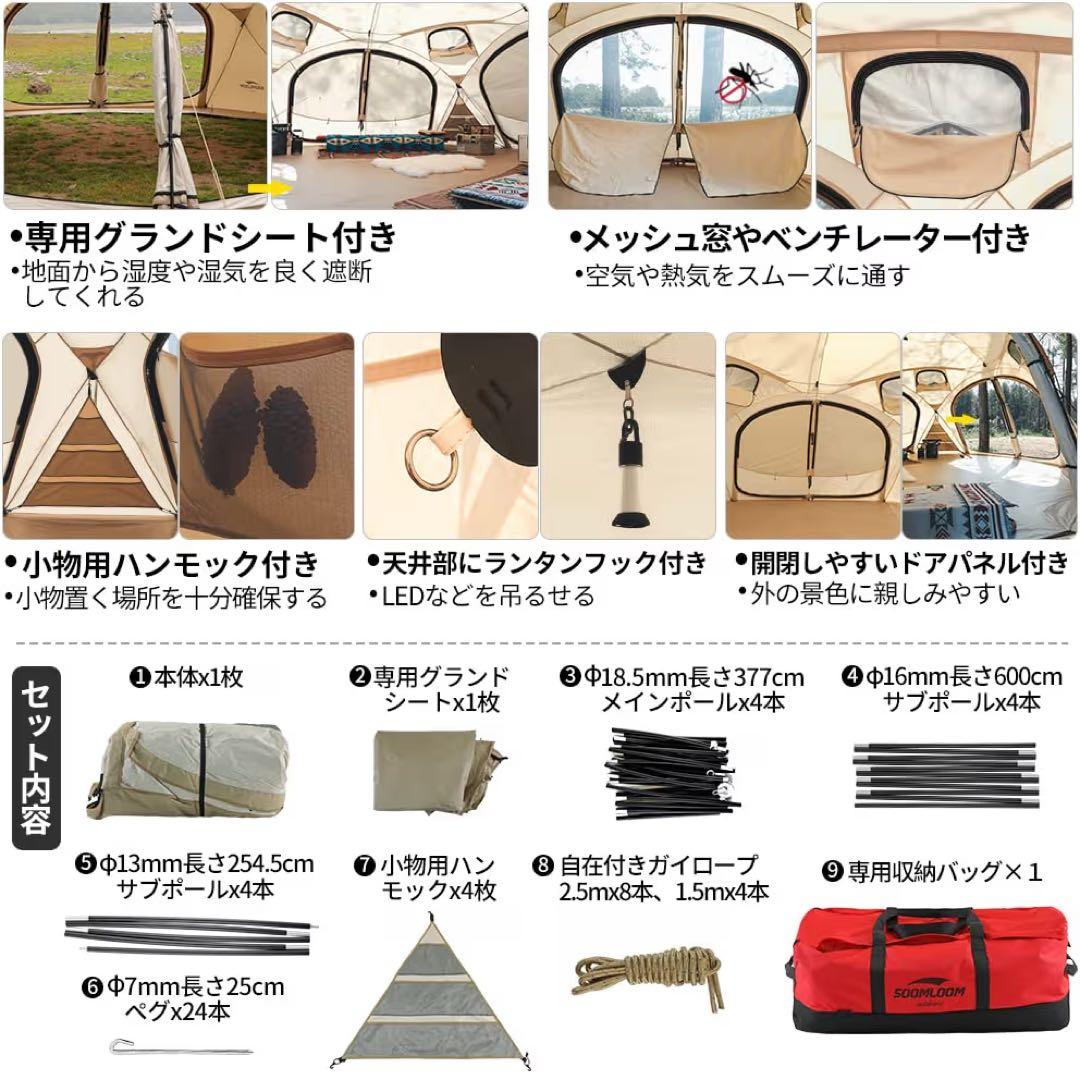 【希少】SOOMLOOM スームルーム ドームテント Marshmallow