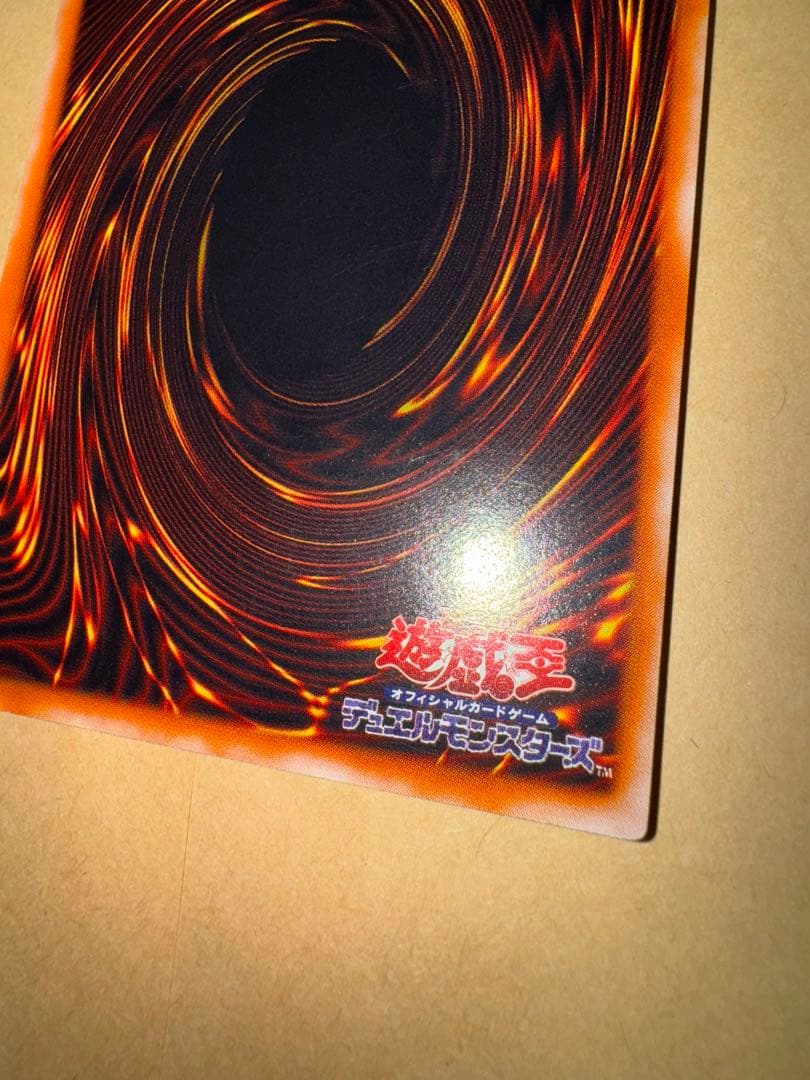 遊戯王　カオスソルジャー開闢の使者　レリーフ　アルティメットレア