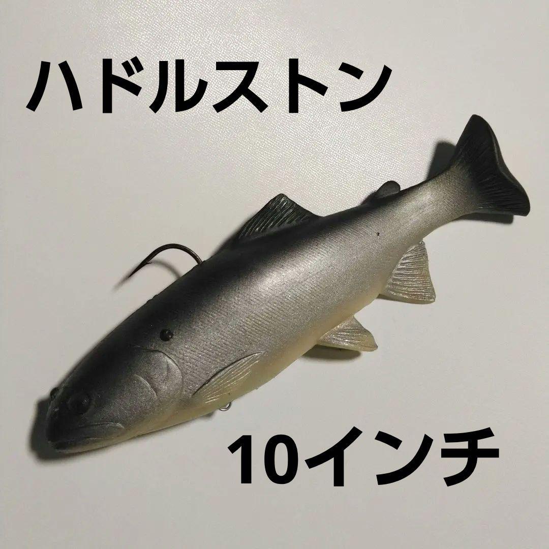 ハドルトラウト 10インチ ROF-5 スイムベイト ハドルストン