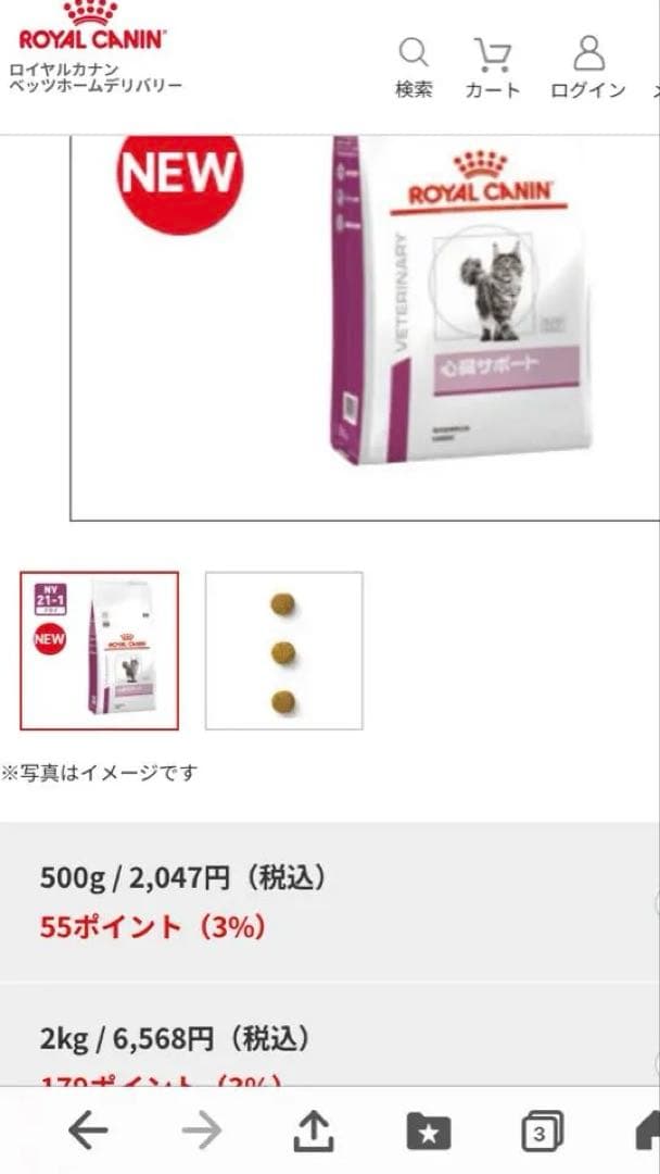 みゅうさま専用 CANIN 心臓サポート 未開封2kg他開封済み計2袋