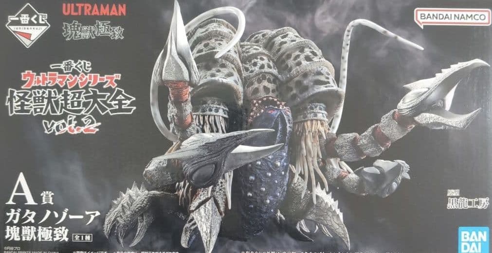 一番くじ ウルトラマン怪獣超大全 A賞 ガタノゾーア