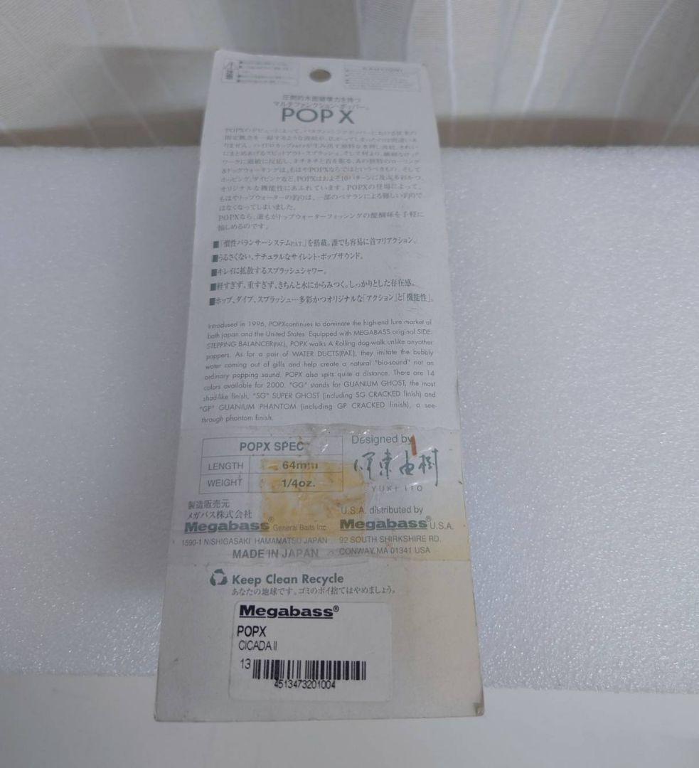 Megabass ルアーセット X-Pod PopX マグナムT