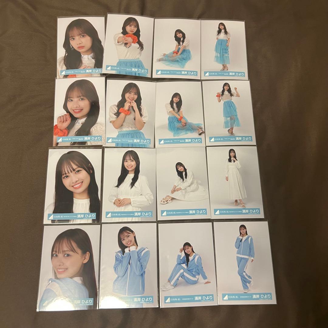 濱岸ひより コンプまとめ売り 日向坂 生写真