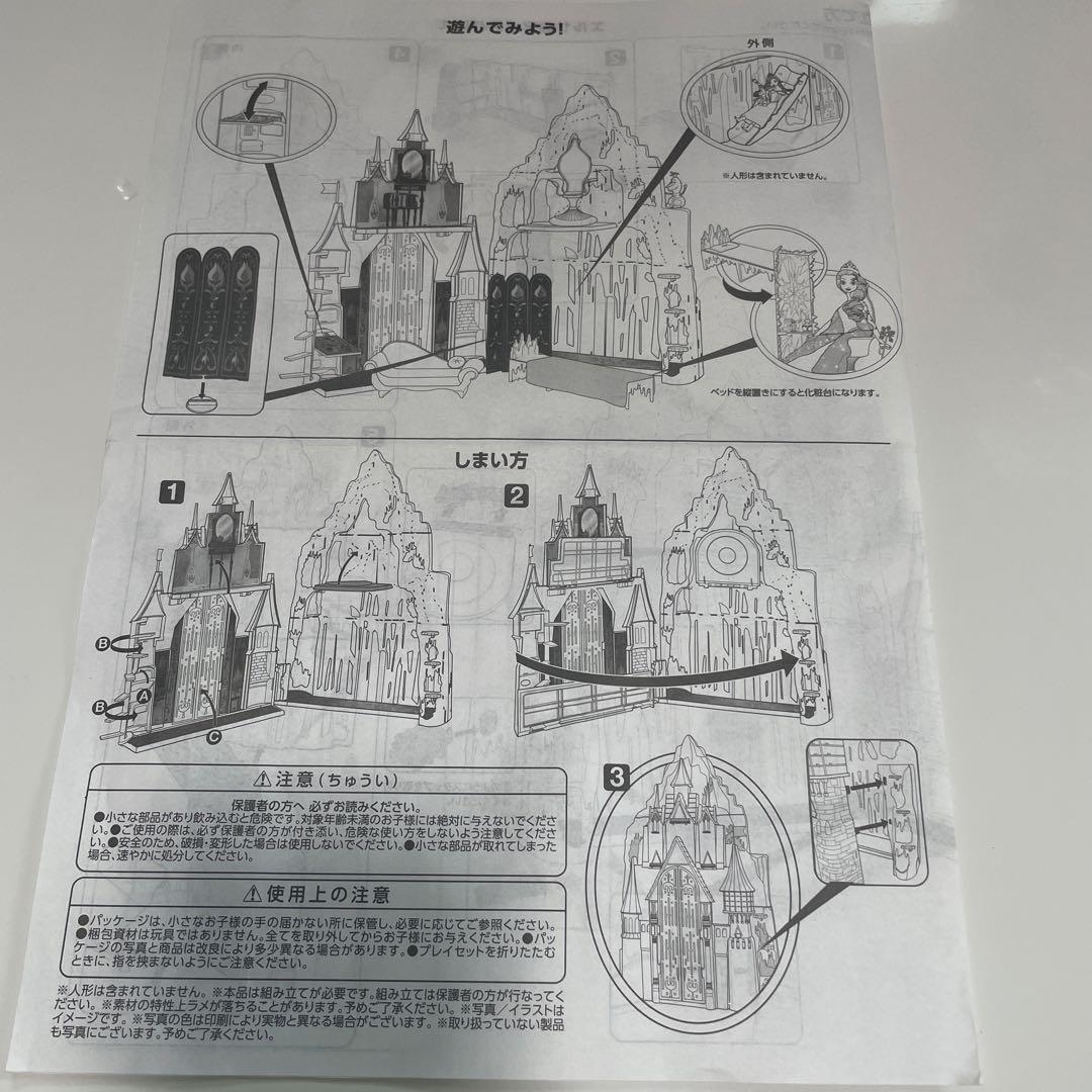 レア！ディズニー　アナと雪の女王　氷のお城と宮殿プレイセット❄︎