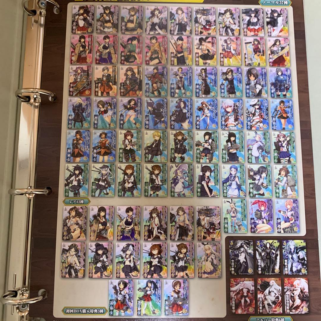 艦隊これくしょん-艦これ- カードアルバム-艦娘蒐集作戦 報告書-