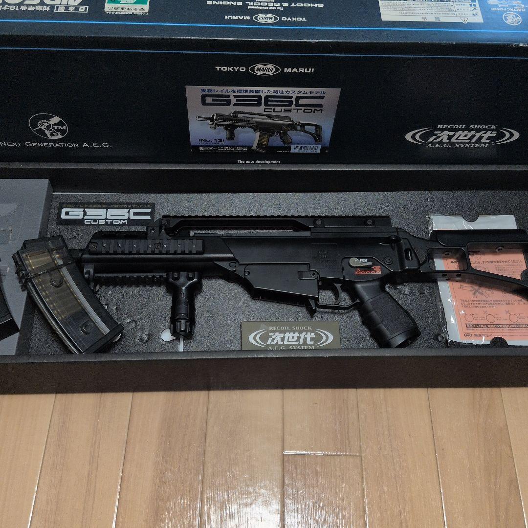 東京マルイ G36C CUSTOM 次世代電動ガン
