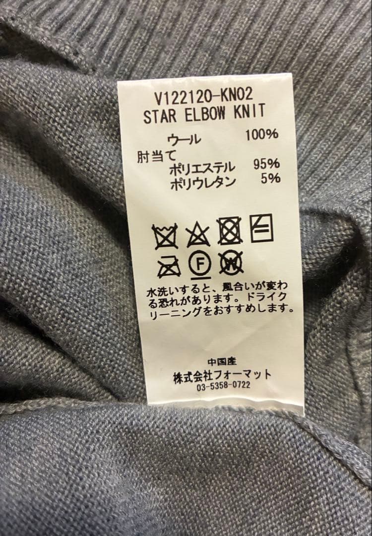 V12 セーター ウール100% Mサイズ V TWELVE ニット グレー