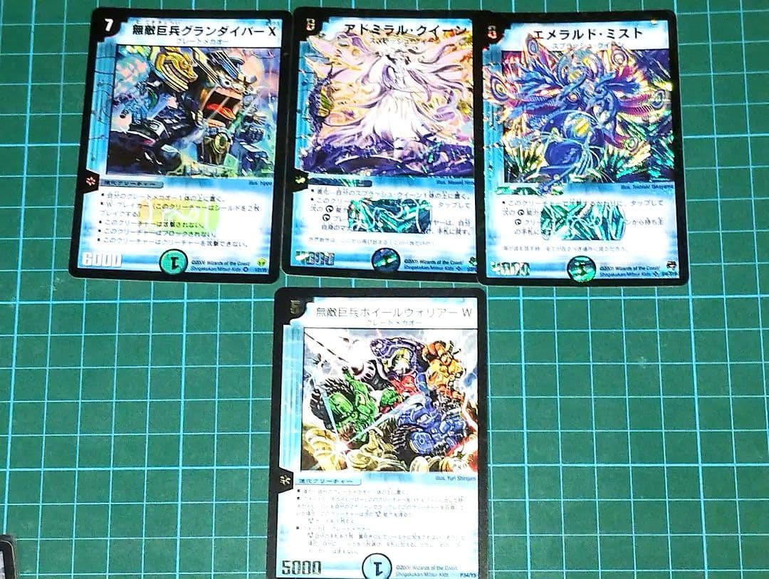 【初期&限定あり】デュエル・マスターズ　２３６枚まとめ売り