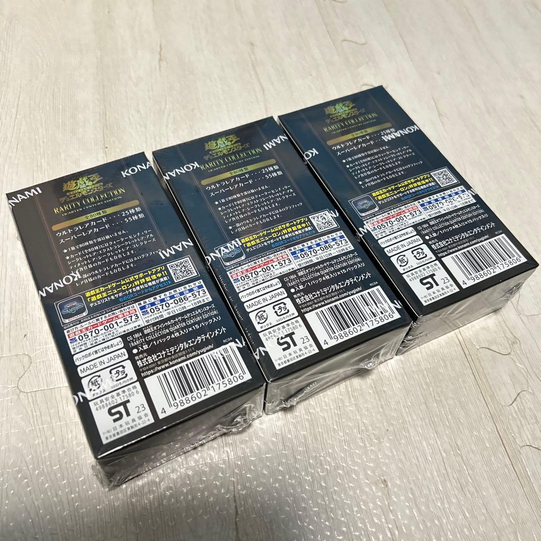 遊戯王OCG レアリティコレクション未開封3box