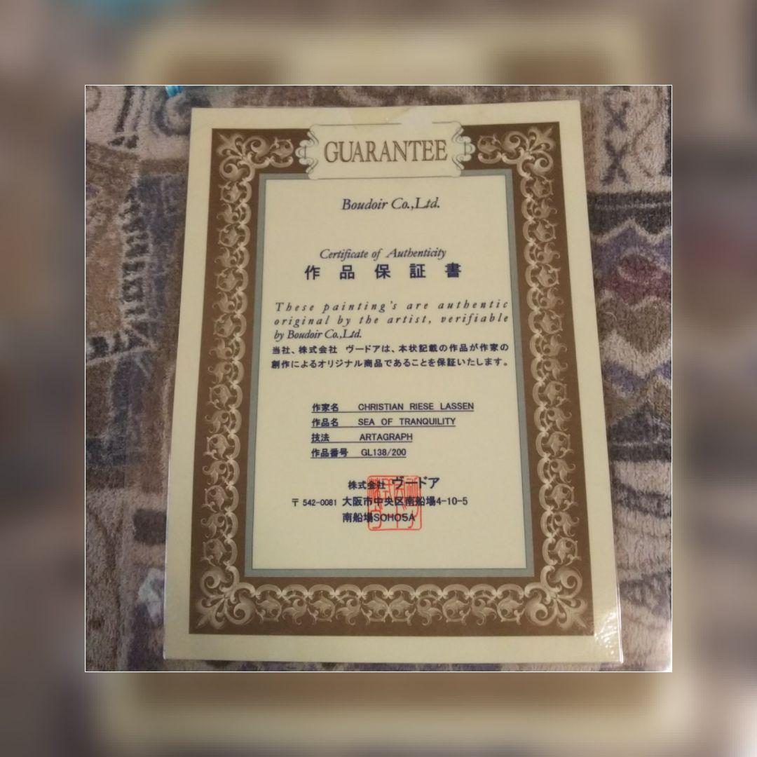 クリスチャン、リース、ラッセン絵画