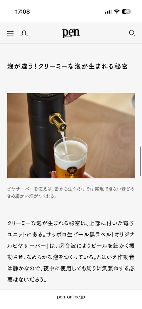 新品未使用　サッポロビール黒ラベルオリジナルビールサーバー