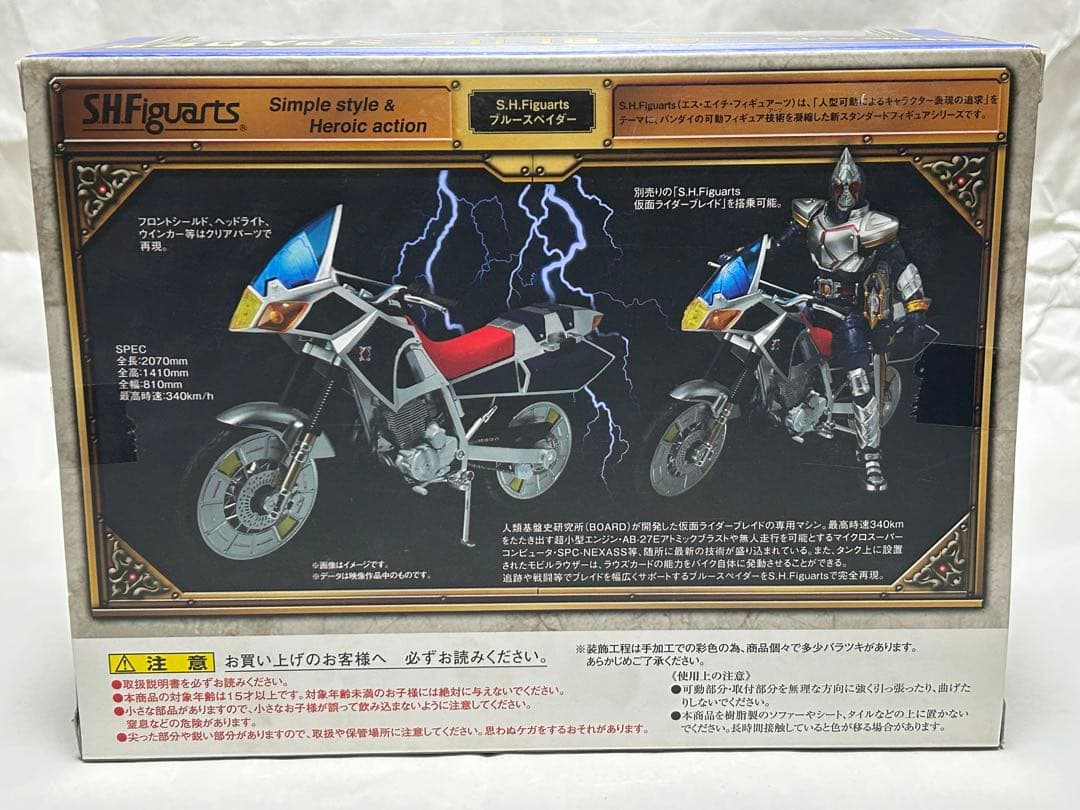 【希少・未開封】フィギュアーツ 仮面ライダーブレイド＆ブルースペイダー セット