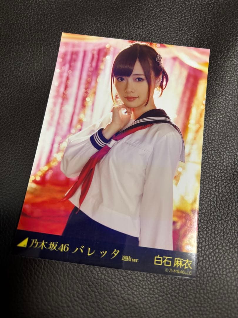 白石麻衣 バレッタ 選抜ver. WEBSHOP限定生写真 3種コンプリート