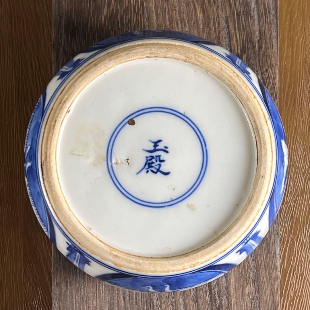 【陶硯】中国青花玉殿陶硯　染付