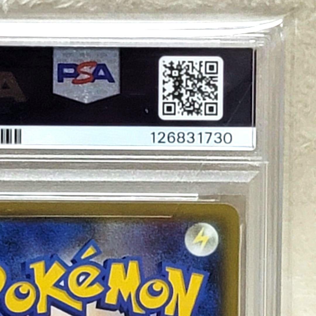 PSA10 レックウザEX 024/025 ポケモンカード ポケカ