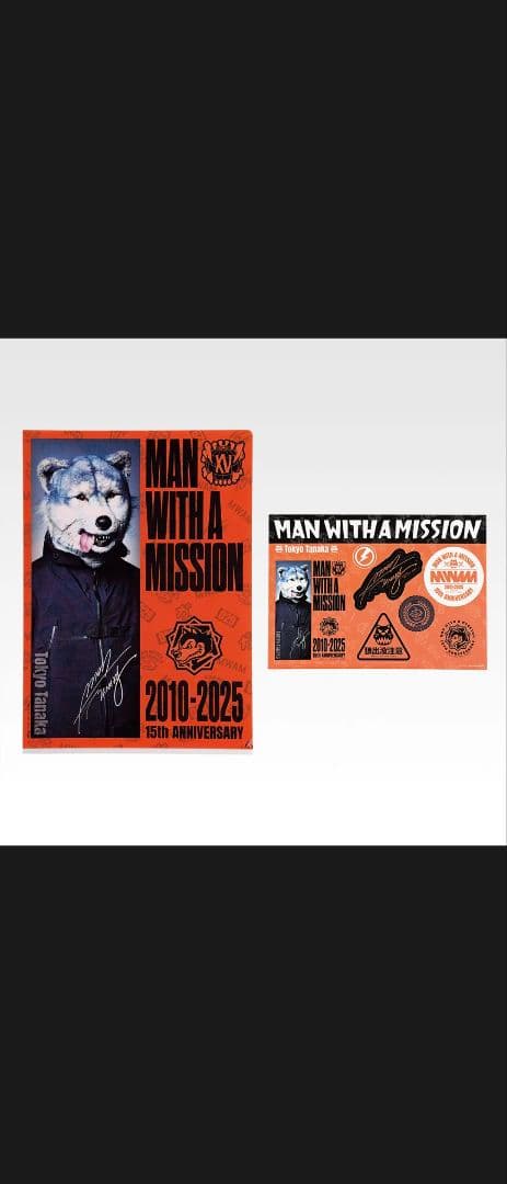 一番くじ　MAN WITH A MISSION　セット