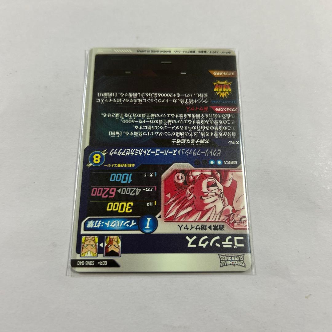 ドラゴンボールスーパーダイバーズ SDV6-040ゴテンクスパラレル