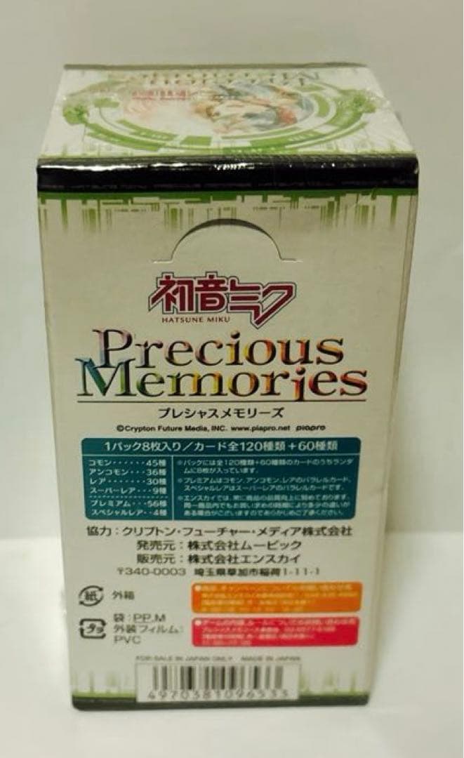 新品　未開封　プレシャスメモリーズ　初音ミク　BOX