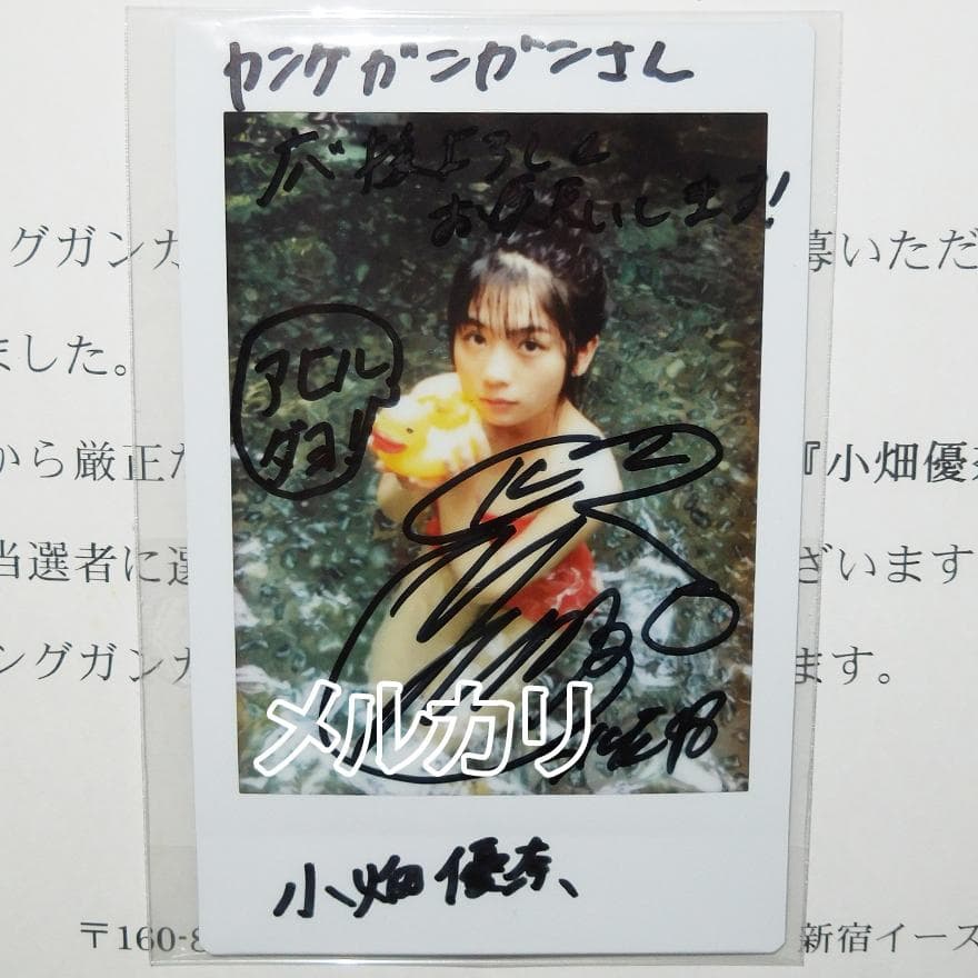 小畑優奈 直筆サイン入りチェキ SKE48