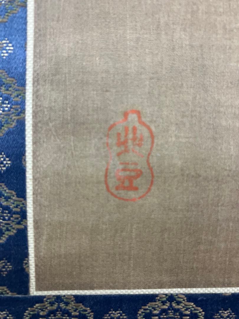 渡辺崋山【花鳥図】絹本　掛軸　識箱