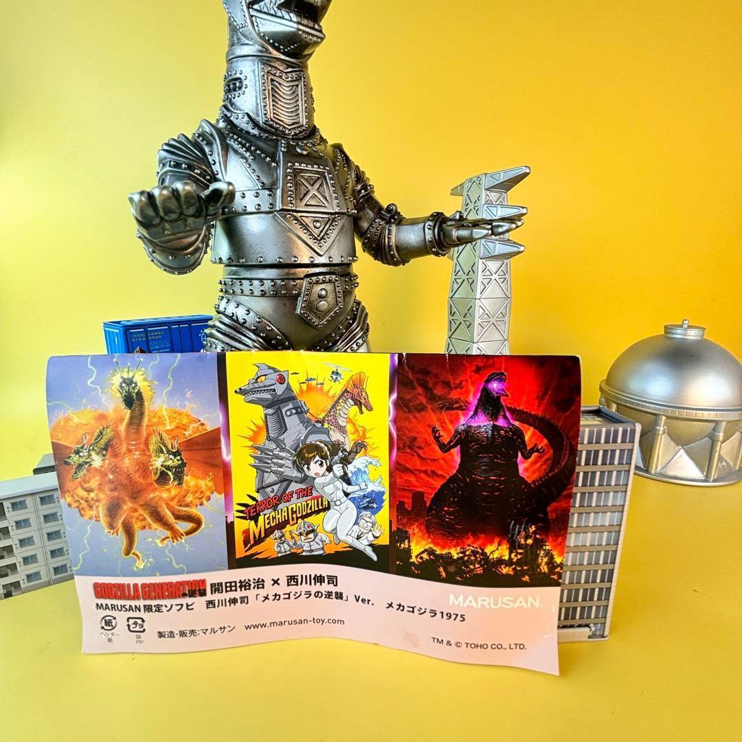 マルサン 450 西川伸司 メカゴジラ 後藤彩色所 カスタム 昭和１００年Ver