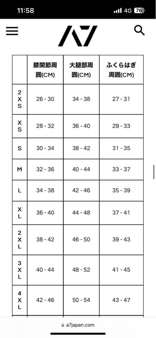 新品 A7 HOURGLASSニースリーブ STEALTH STIFF 2XL