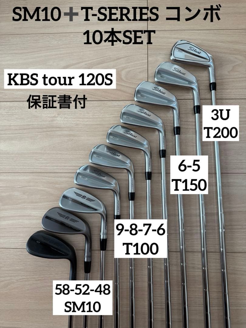 タイトリスト T100+T150+T200 2023 SM10 10本セット