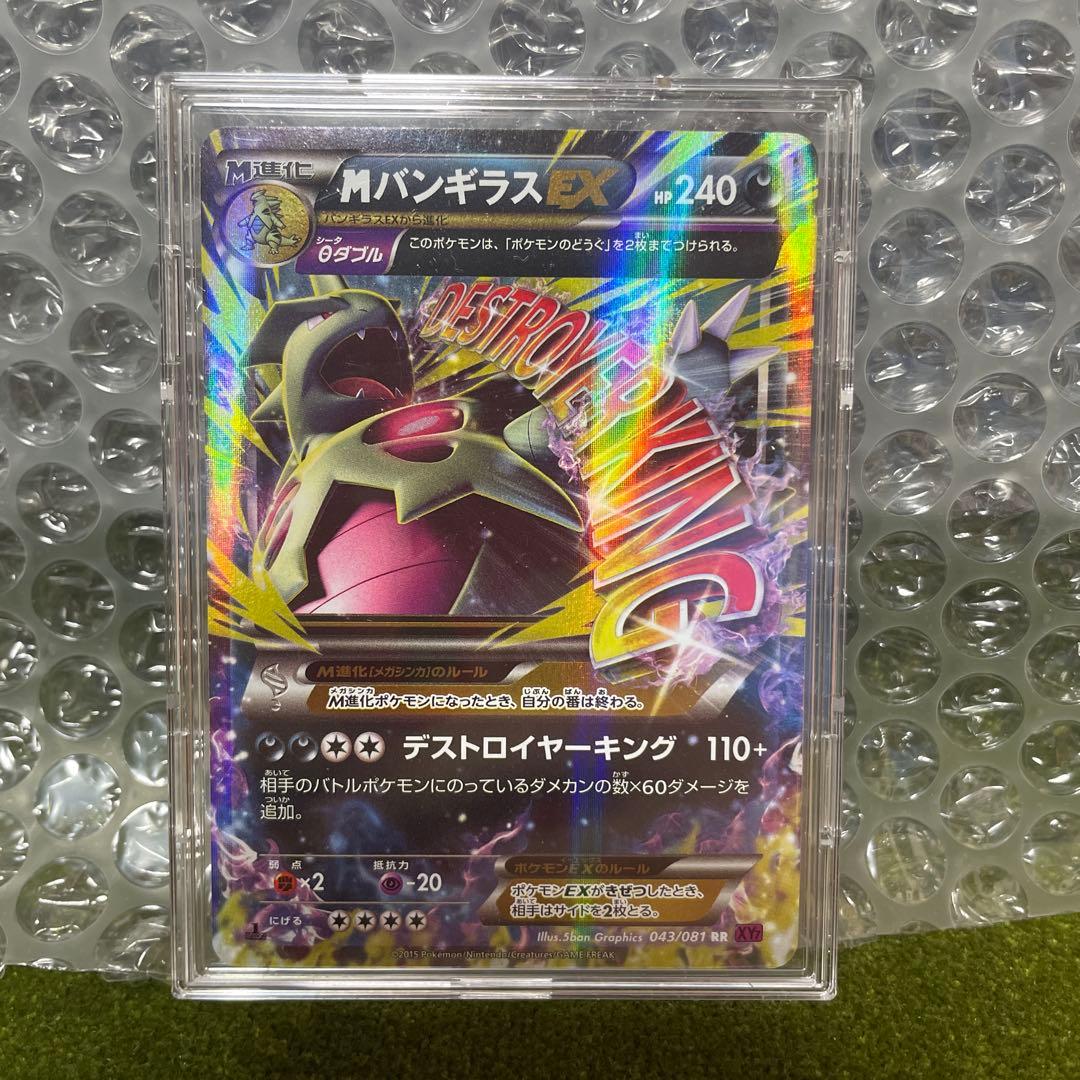 MバンギラスEX RR XY7 バンデットリング 043/081