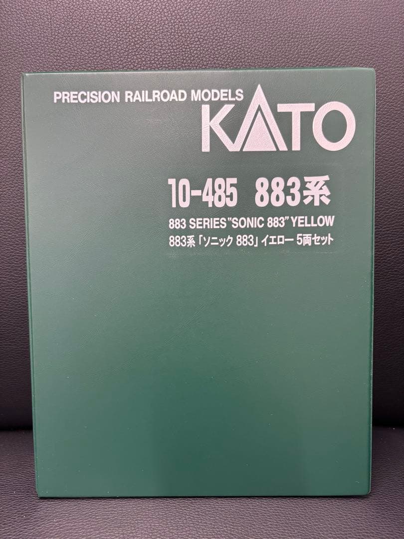 KATO 10-485 ソニック883系 イエロー 5両セット