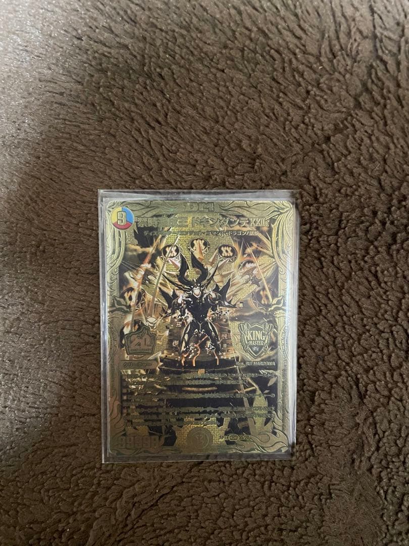 禁時混成王　ドキンダンテXXII ゴールド