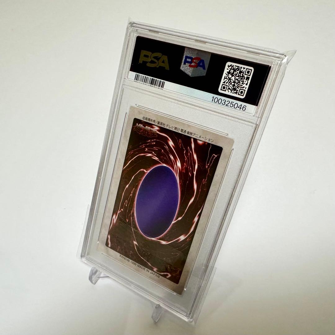 バンダイ版　遊戯王　レッドアイズ　PSA8