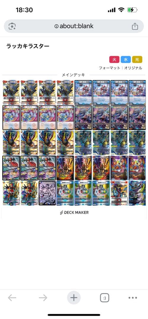 デュエマ引退品