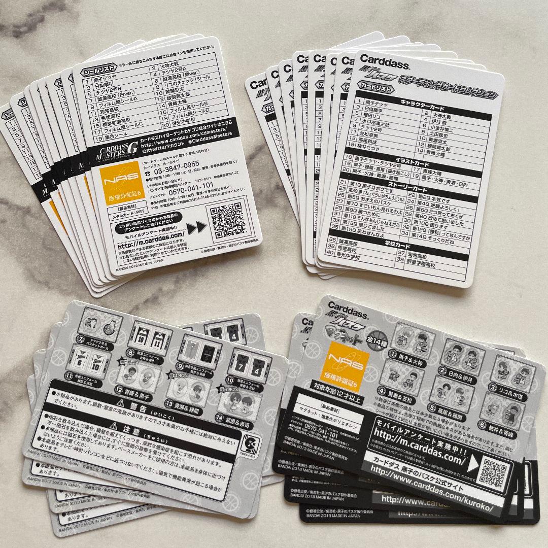 黒子のバスケ まとめ売り 大量