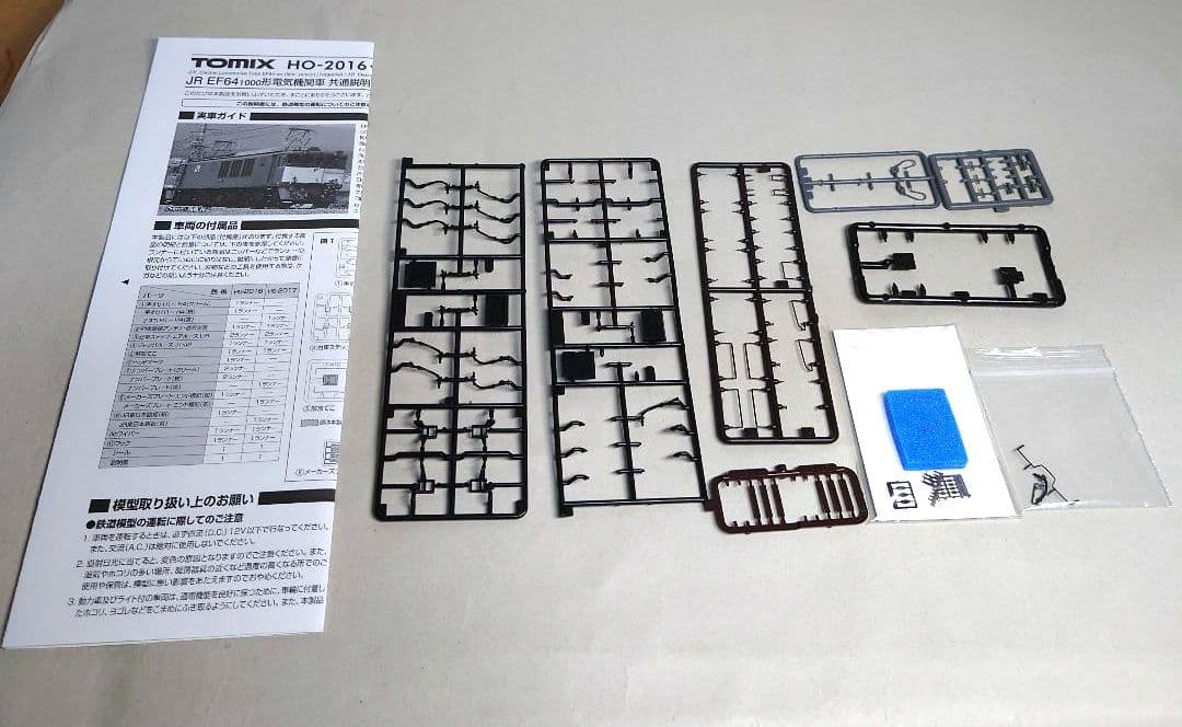 トミックス HO-2017 JR EF64-1052号機・茶色