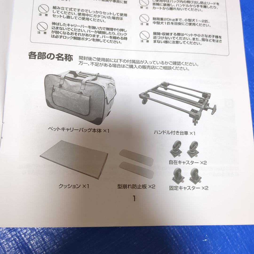 ②オットスタイル キャスター付ペットキャリー