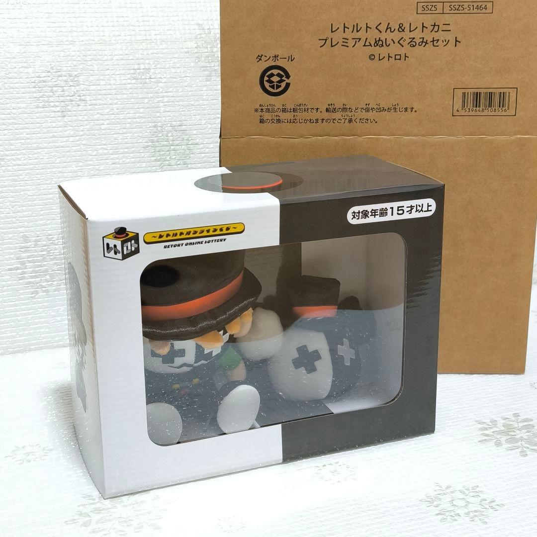 レトルト オンラインくじ レトロト A賞 ぬいぐるみ