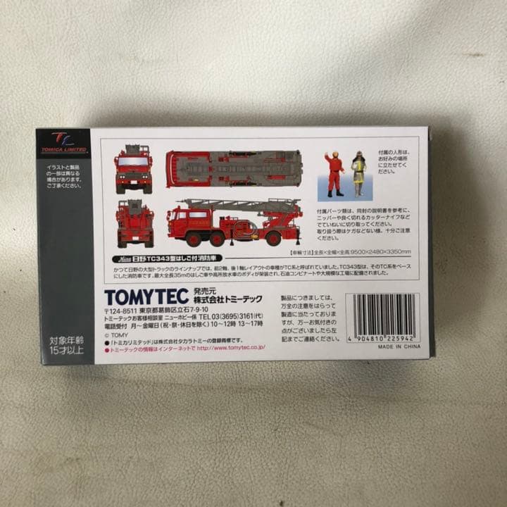 トミーテック 日野 TC343型 はしご付消防車 小山市消防署 LV-N24b