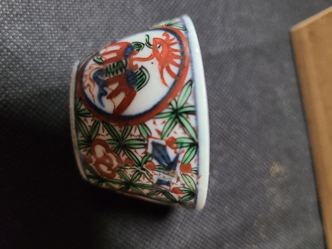 須田菁華酒盃三種