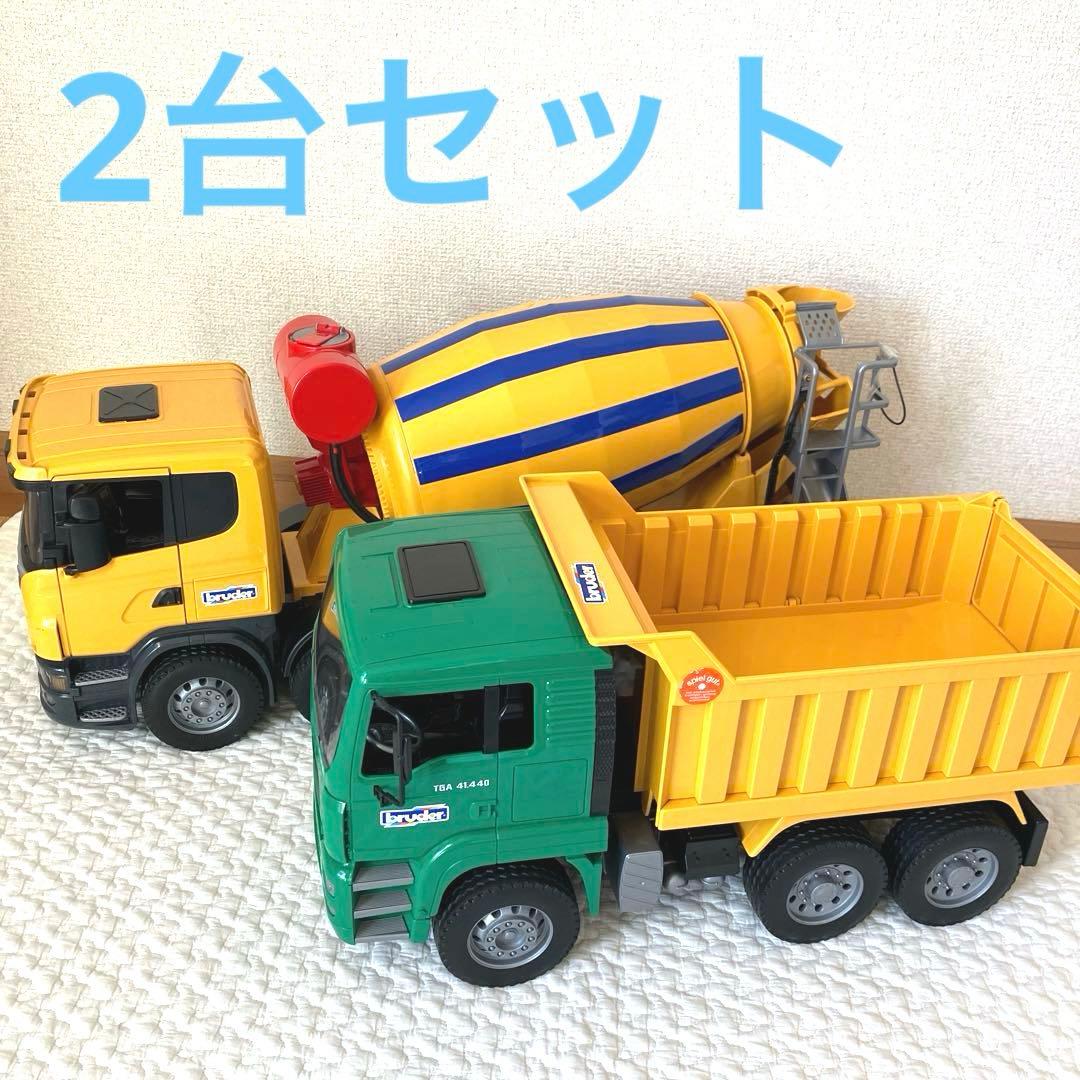 bruder ブルーダー　ミキサー車　ダンプカー　2台セット　ドイツ製