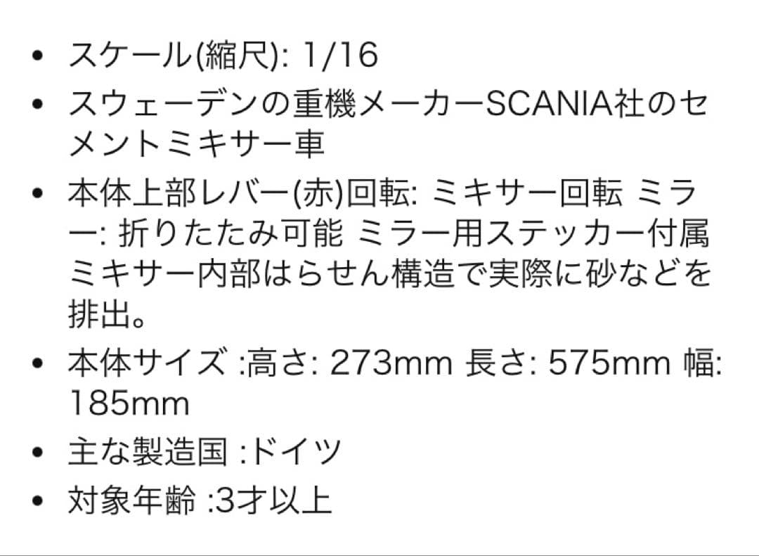 bruder ブルーダー　ミキサー車　ダンプカー　2台セット　ドイツ製